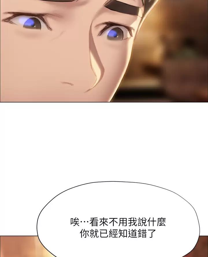 《终结暧昧》第74话 第17页