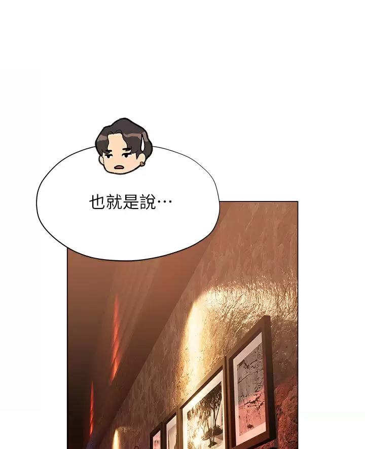 《终结暧昧》第74话 第1页