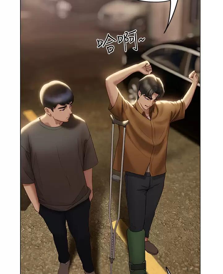 《终结暧昧》第74话 第31页