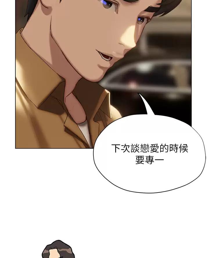 《终结暧昧》第74话 第37页