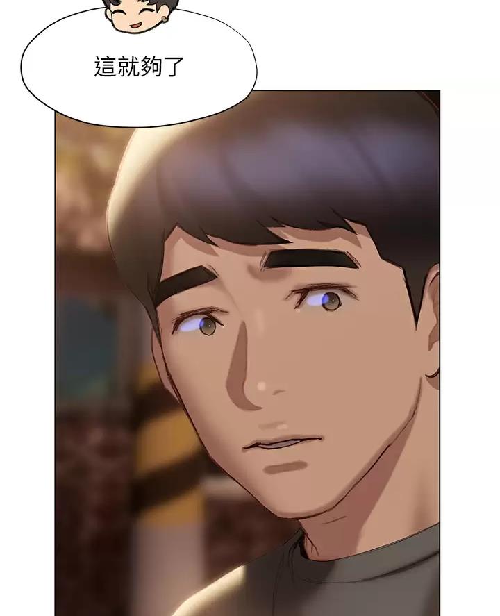 《终结暧昧》第74话 第38页