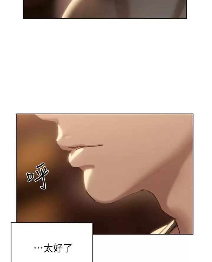 《终结暧昧》第74话 第39页