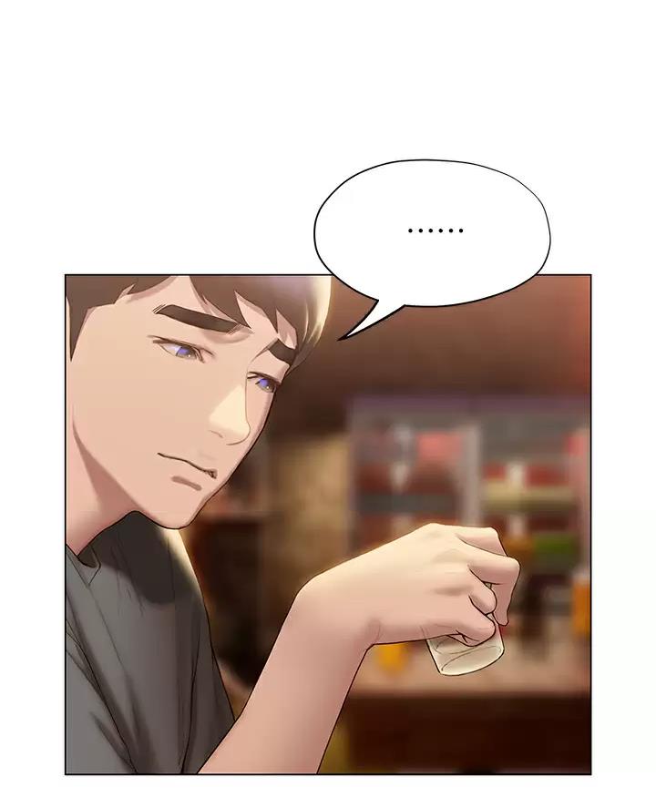 《终结暧昧》第74话 第5页