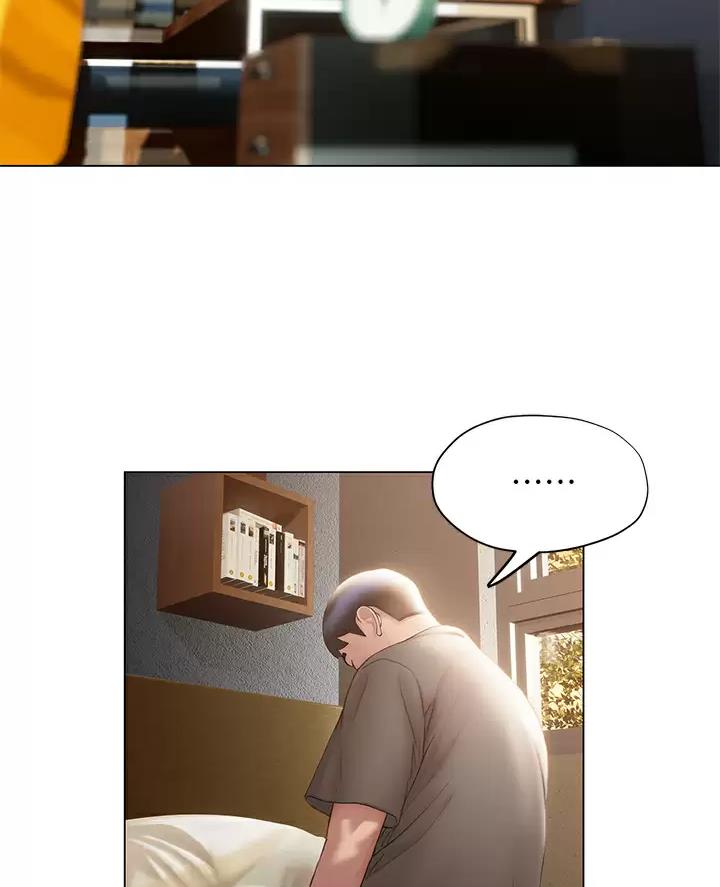 《终结暧昧》第73话 第11页
