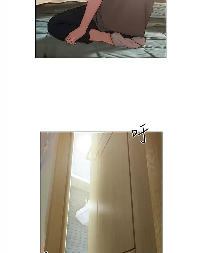 《终结暧昧》第73话 第12页