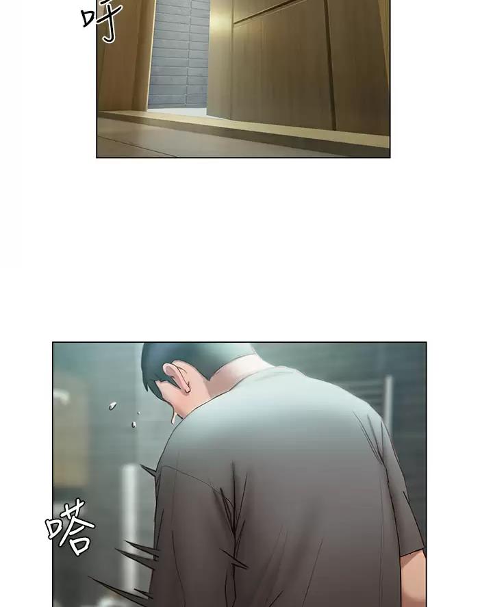 《终结暧昧》第73话 第13页