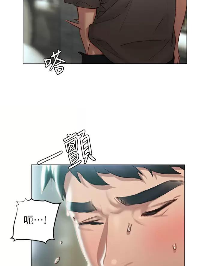 《终结暧昧》第73话 第14页