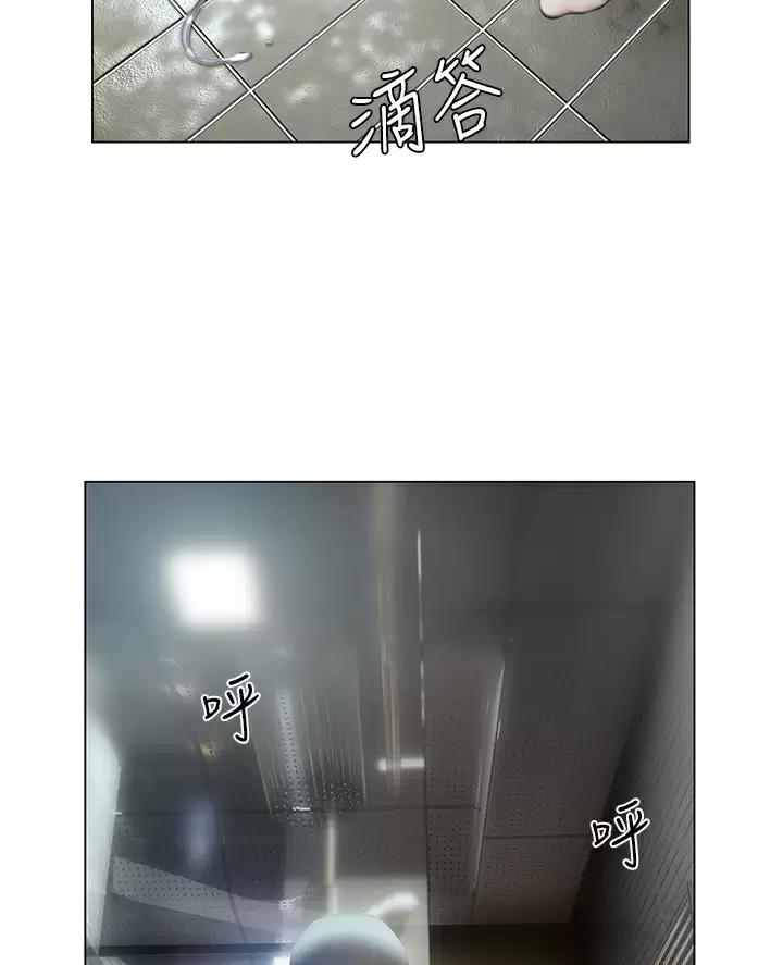 《终结暧昧》第73话 第16页