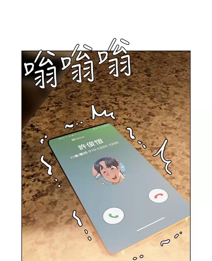 《终结暧昧》第73话 第24页