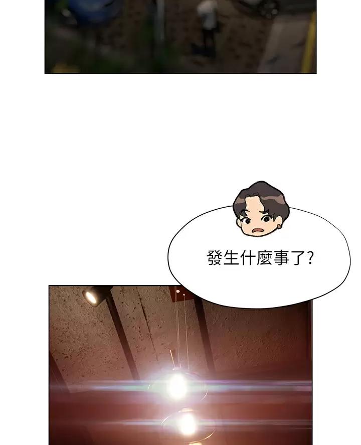 《终结暧昧》第73话 第26页