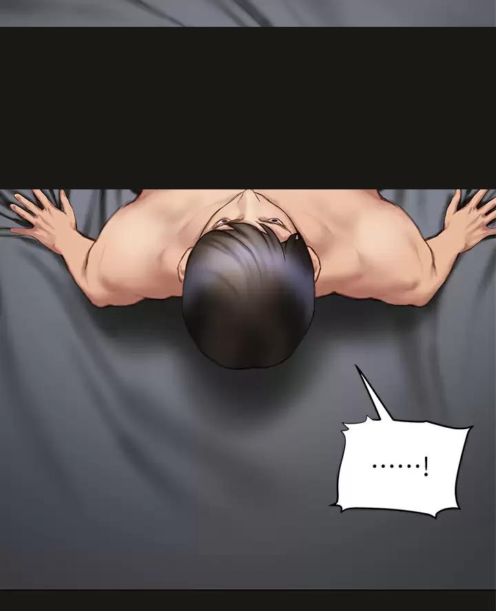 《终结暧昧》第73话 第5页