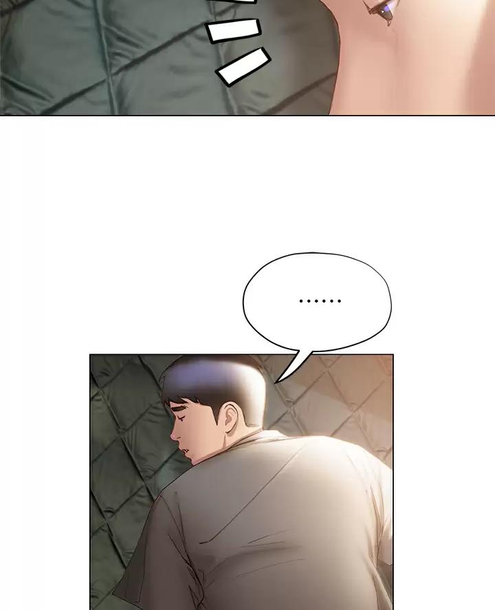 《终结暧昧》第73话 第9页