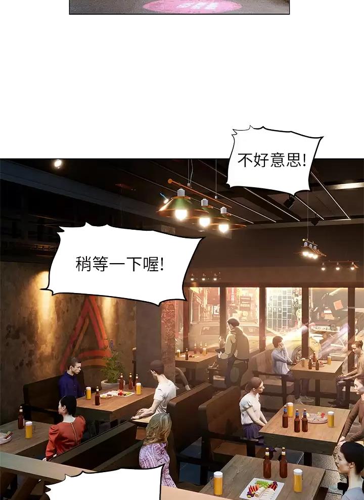 《终结暧昧》第75话 第15页
