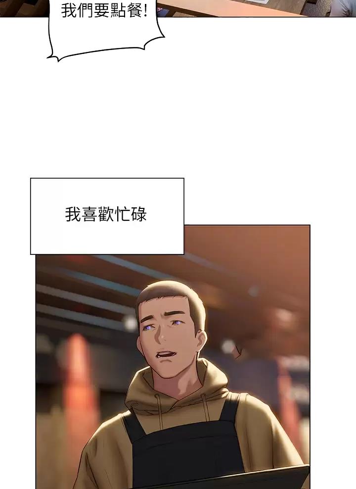 《终结暧昧》第75话 第16页