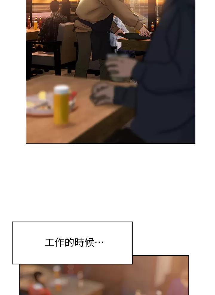 《终结暧昧》第75话 第18页