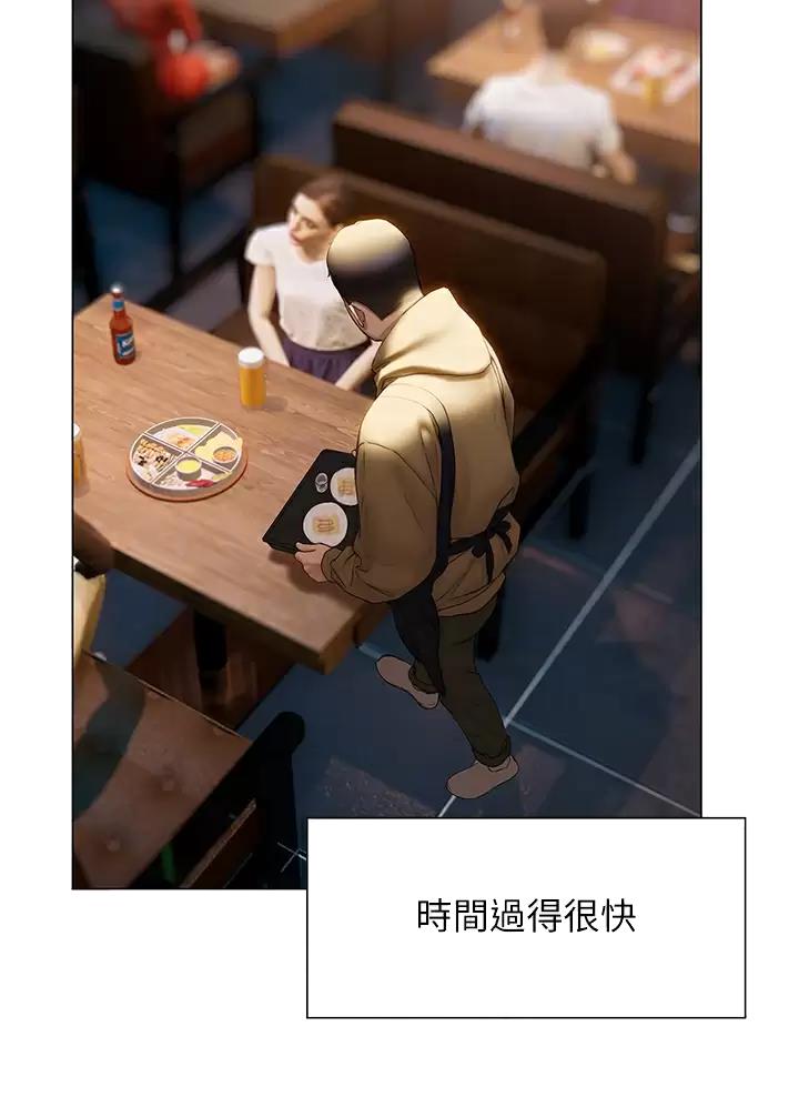 《终结暧昧》第75话 第19页