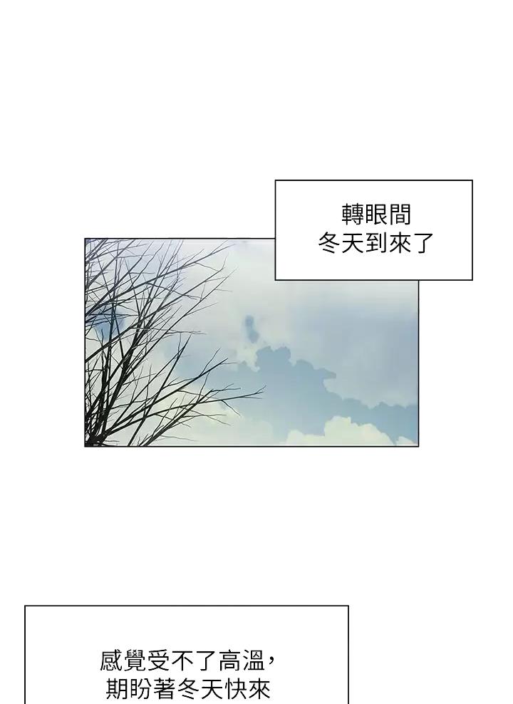 《终结暧昧》第75话 第1页