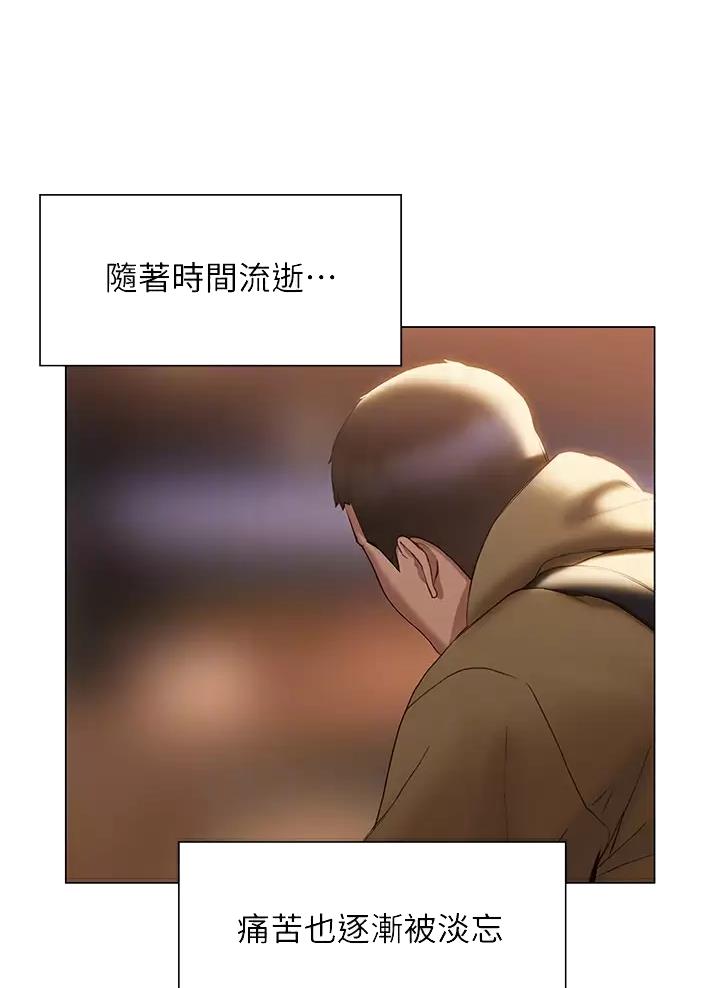 《终结暧昧》第75话 第20页
