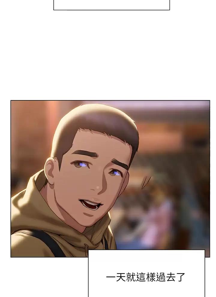 《终结暧昧》第75话 第21页