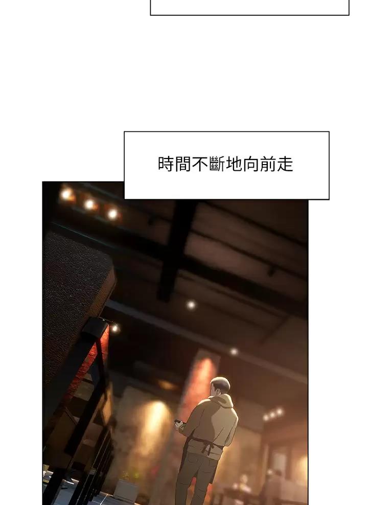 《终结暧昧》第75话 第22页