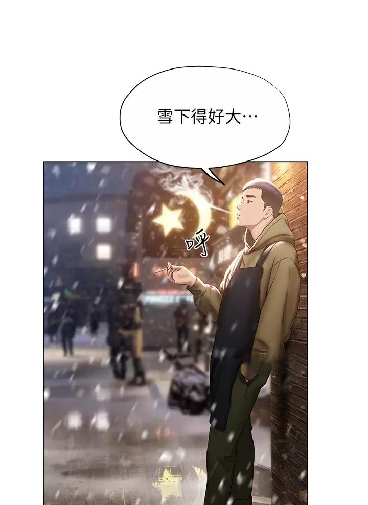 《终结暧昧》第75话 第25页