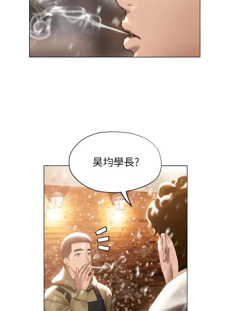 《终结暧昧》第75话 第27页
