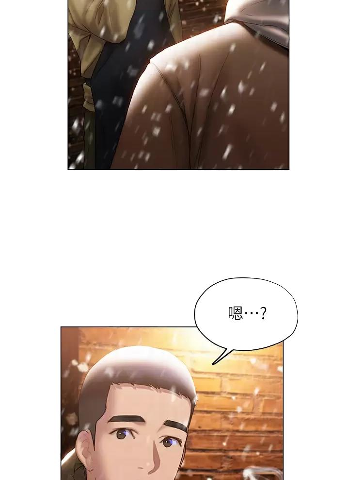 《终结暧昧》第75话 第28页