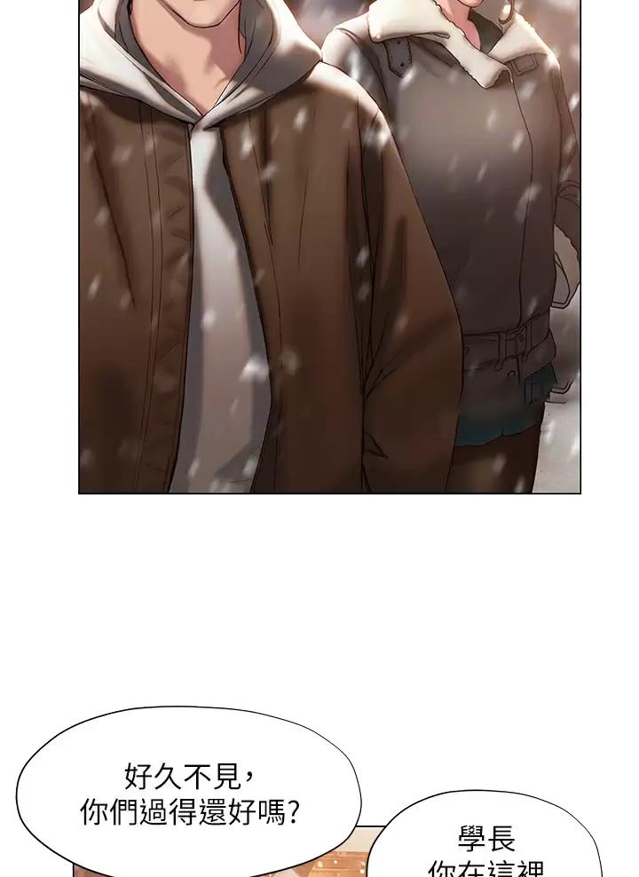 《终结暧昧》第75话 第30页
