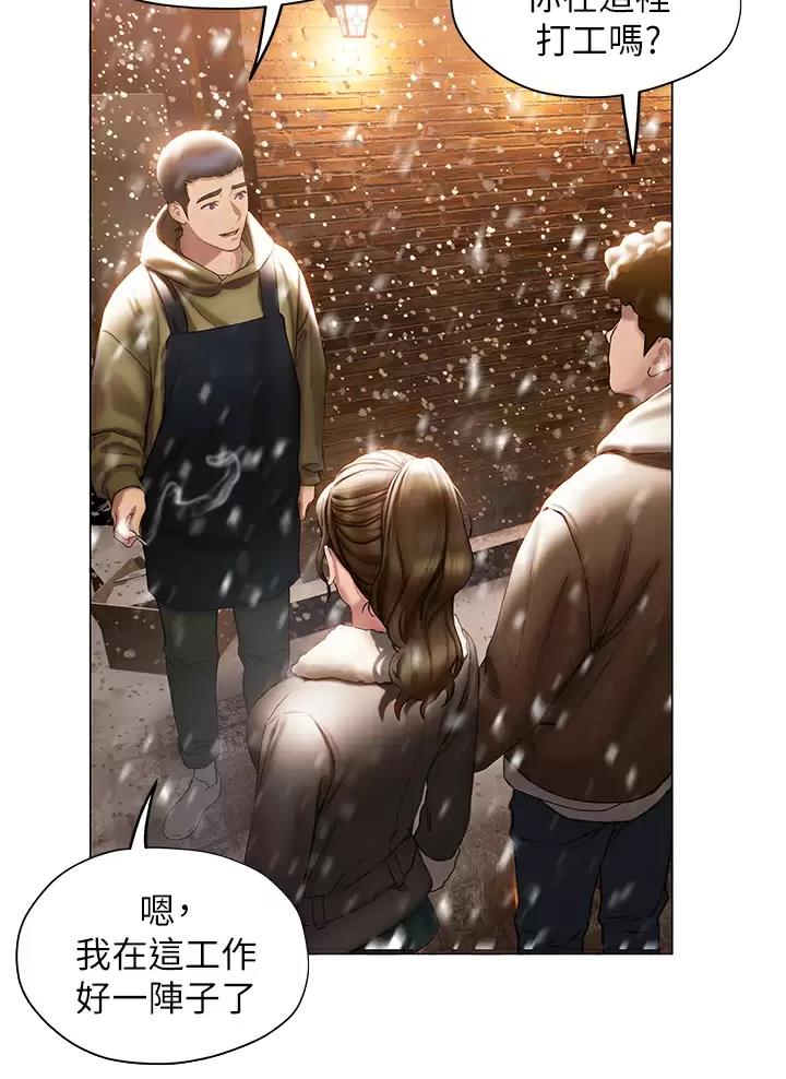 《终结暧昧》第75话 第31页