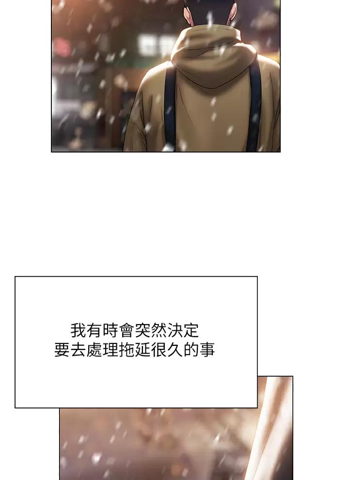 《终结暧昧》第75话 第38页