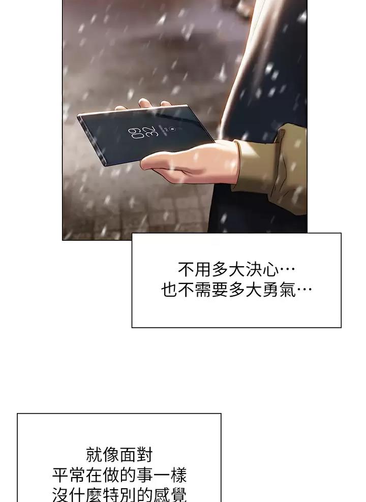 《终结暧昧》第75话 第39页