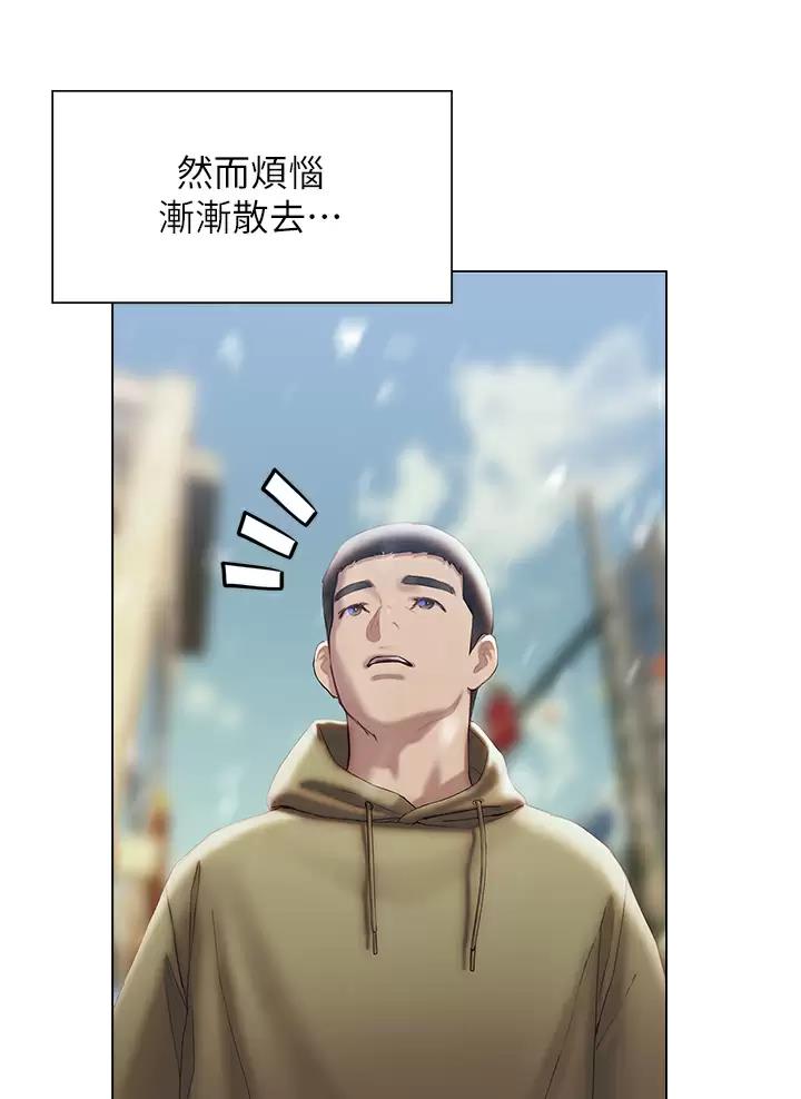 《终结暧昧》第75话 第5页