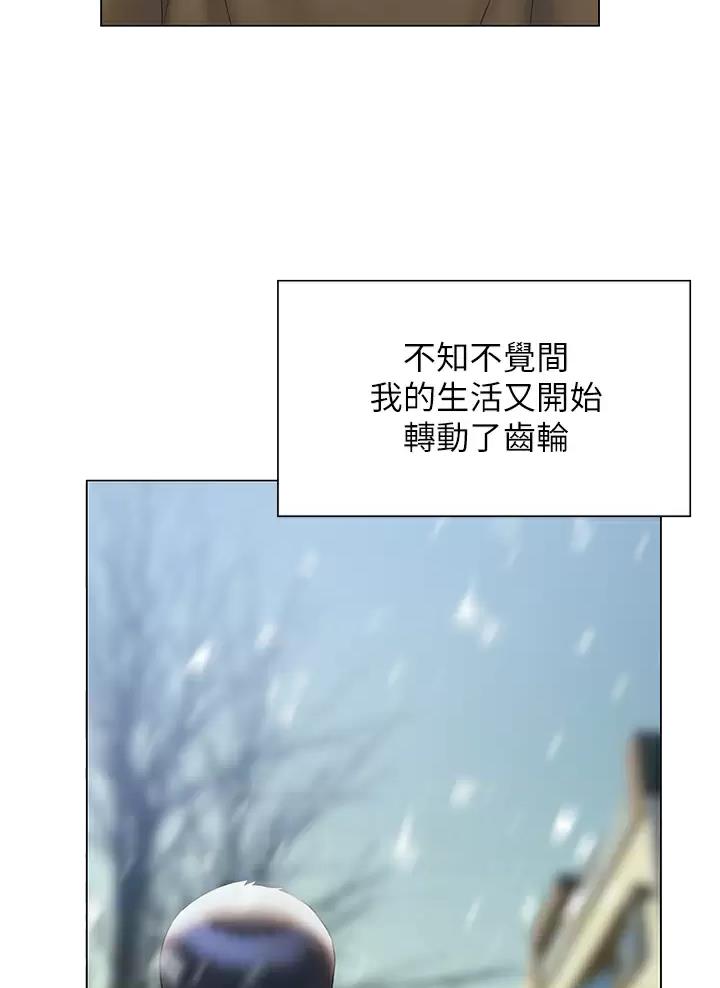 《终结暧昧》第75话 第6页