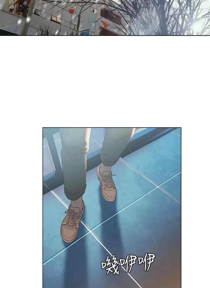 《终结暧昧》第75话 第9页