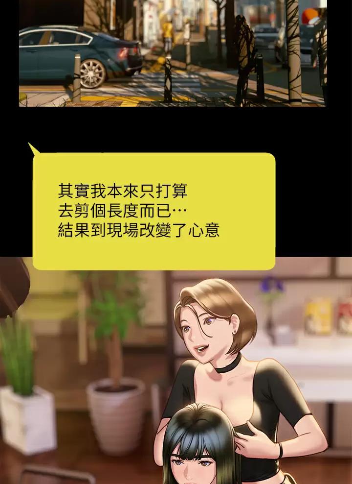 《终结暧昧》第76话 第10页