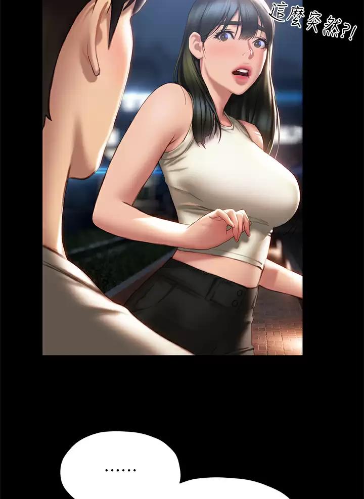 《终结暧昧》第76话 第26页