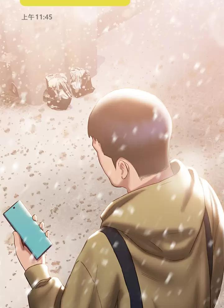 《终结暧昧》第76话 第2页