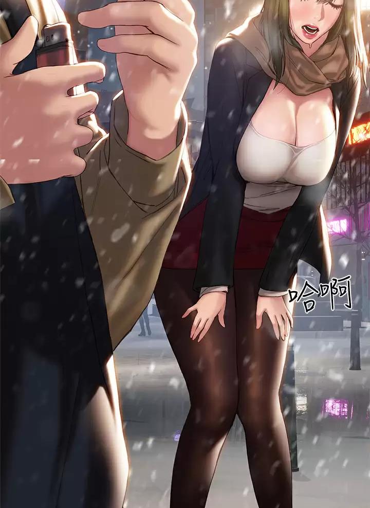 《终结暧昧》第76话 第44页