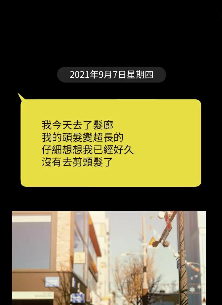 《终结暧昧》第76话 第9页
