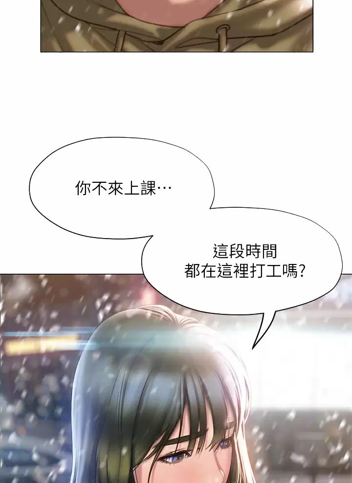 《终结暧昧》第77话 第10页