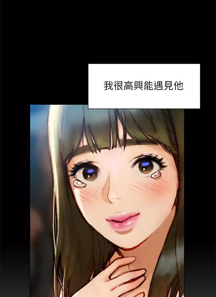 《终结暧昧》第77话 第36页