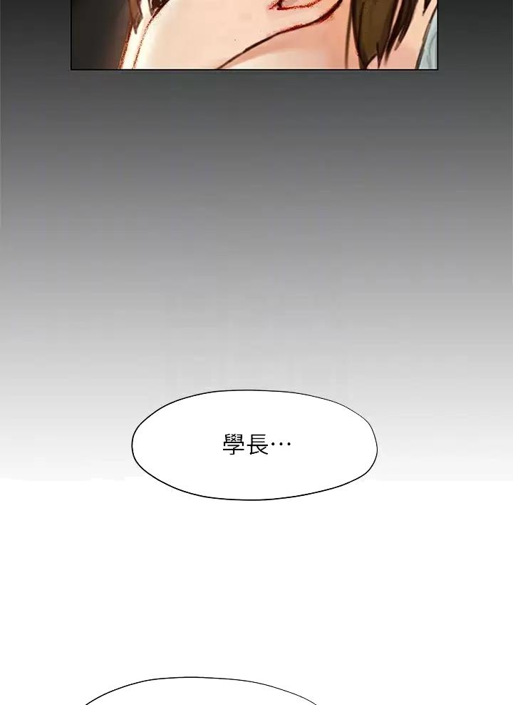 《终结暧昧》第77话 第37页