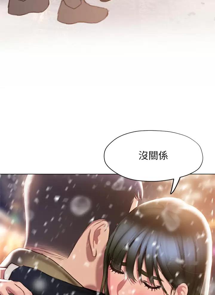 《终结暧昧》第77话 第55页