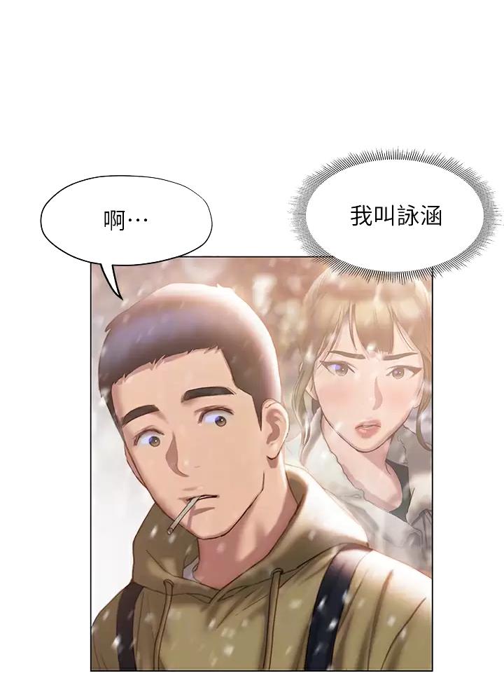 《终结暧昧》第77话 第5页