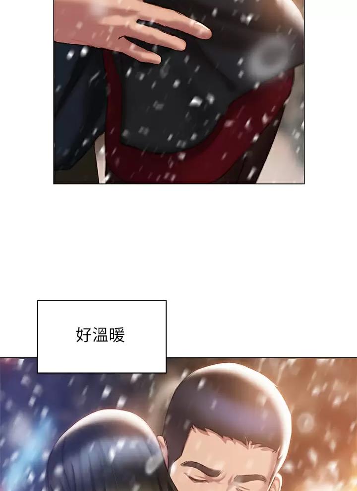 《终结暧昧》第77话 第61页