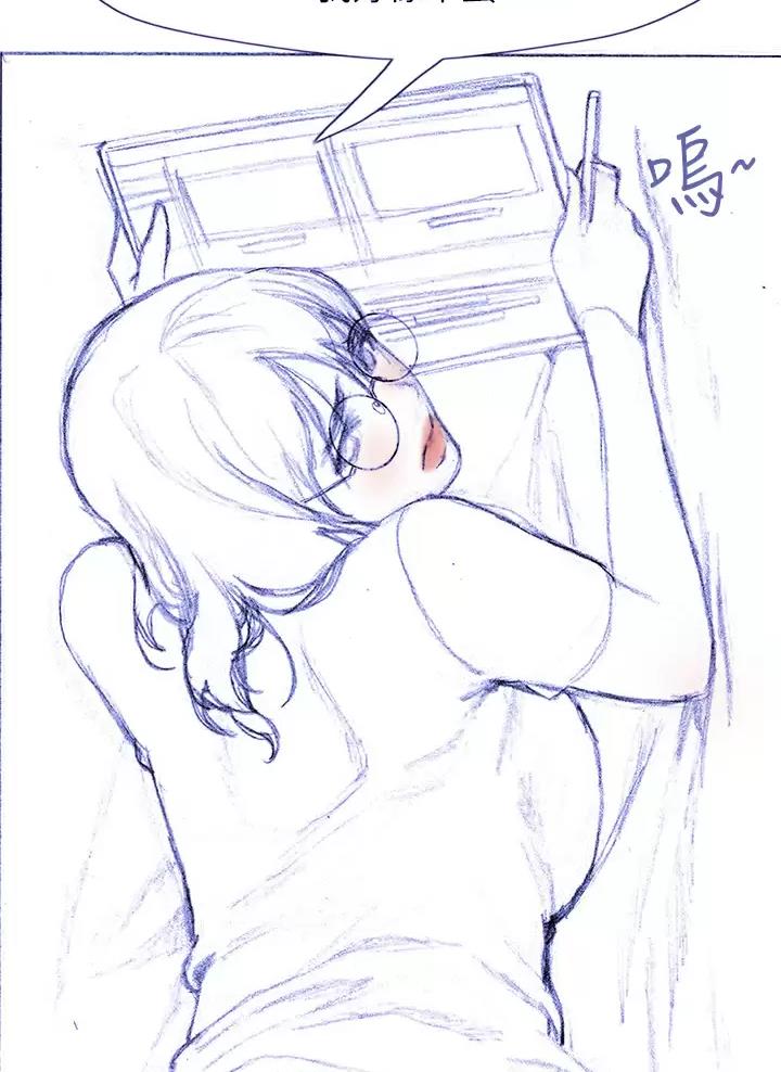 《终结暧昧》第77话 第74页