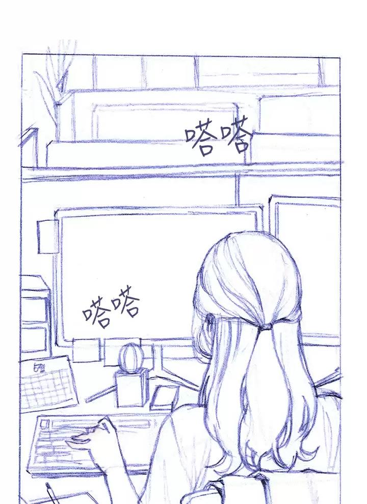 《终结暧昧》第77话 第90页