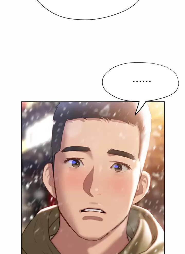《终结暧昧》第77话 第9页