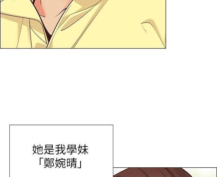 《帐篷里的秘密》第2话 第18页