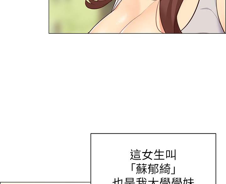 《帐篷里的秘密》第2话 第20页